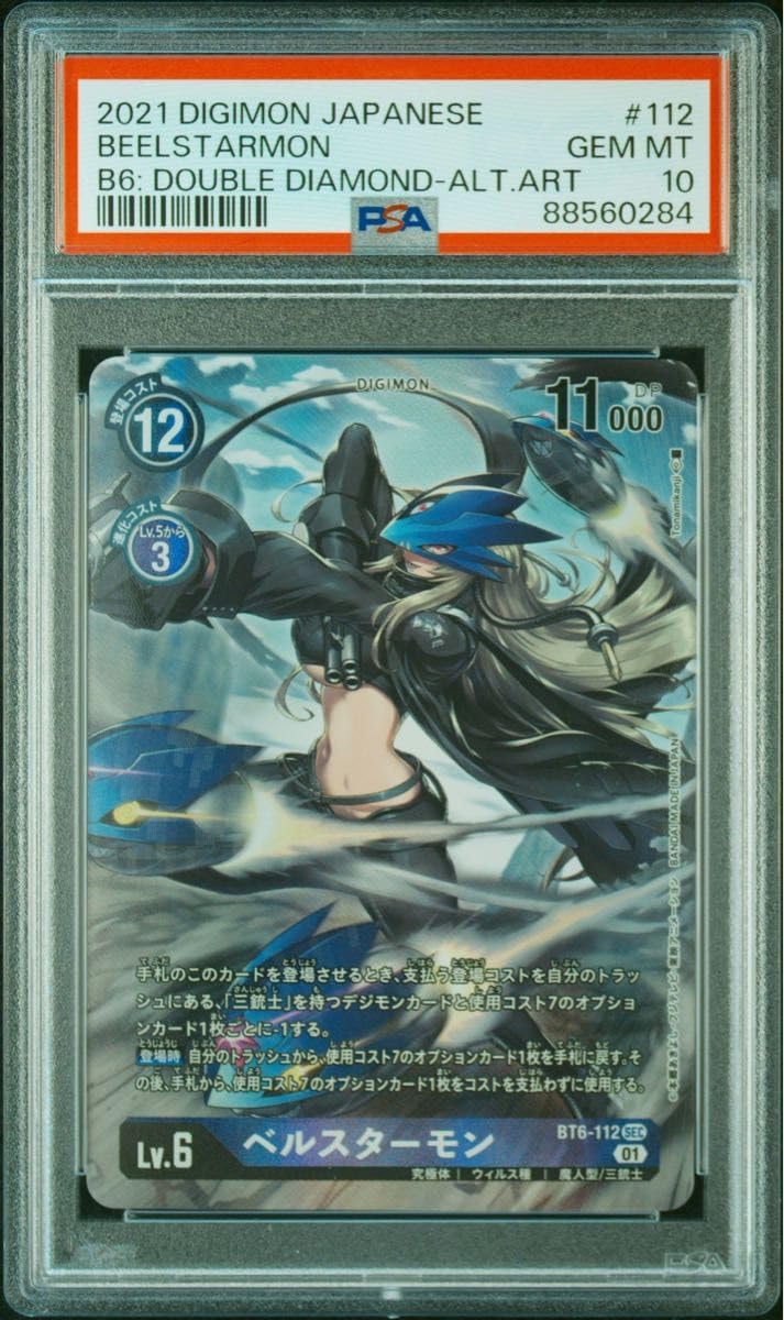 デジモンカード BT6-112 SEC ベルスターモンパラレルPSA10